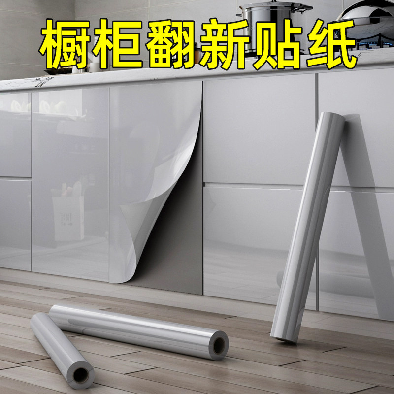 加厚防油自粘厨房柜子家具翻新
