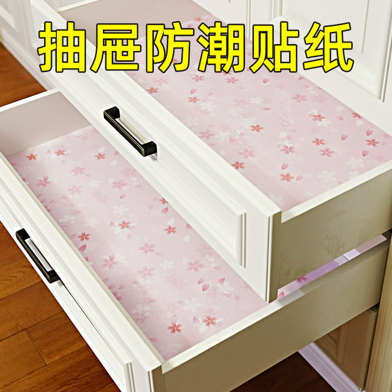 抽屉垫纸加厚自粘鞋柜防尘衣柜防潮厨房柜子防水防油印花橱柜贴纸,居家日用,防潮垫/抽屉垫,淘宝优惠券,粉丝福利购,淘宝优惠卷