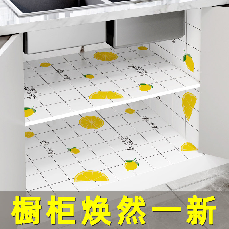 橱柜垫纸厨房防油防水防潮加厚自粘柜子衣柜内部鞋柜防尘抽屉贴纸