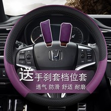 本田老款飞度 思迪 理念S1专车专用皮革免手缝汽车方向盘套 把套