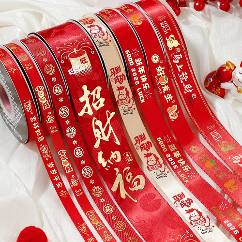红色新年丝带礼物盒装饰彩带
