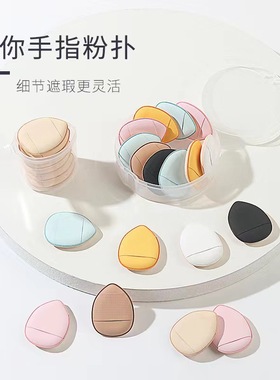 新款爆款手指粉扑迷你拇指粉扑水滴小粉扑皮面气垫粉扑干湿两用