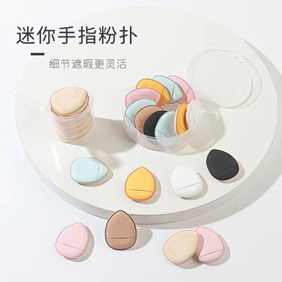 新款爆款手指粉扑迷你拇指粉扑水滴小粉扑皮面气垫粉扑干湿两用