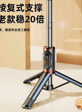 Bluetooth selfie stick mobile phone remote control high-end