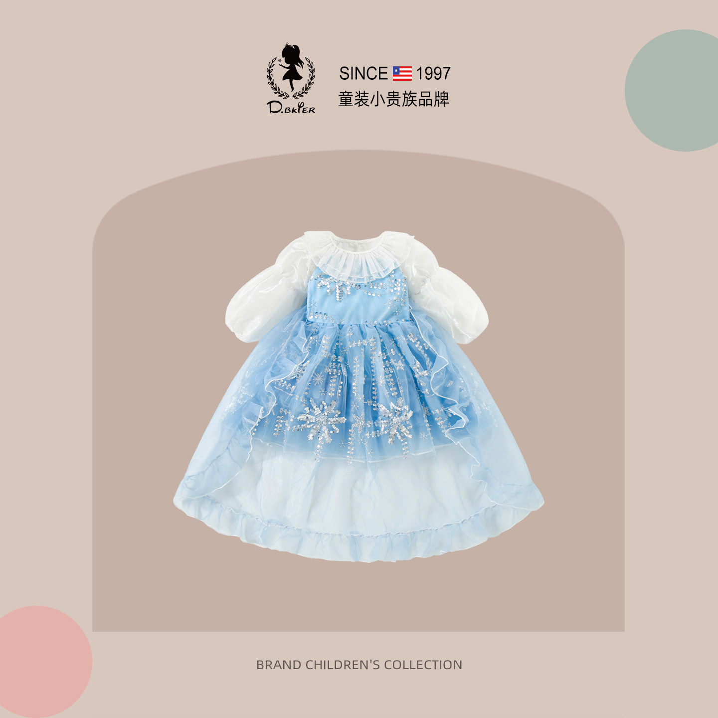 sesameclub爱莎公主裙女童洛丽塔