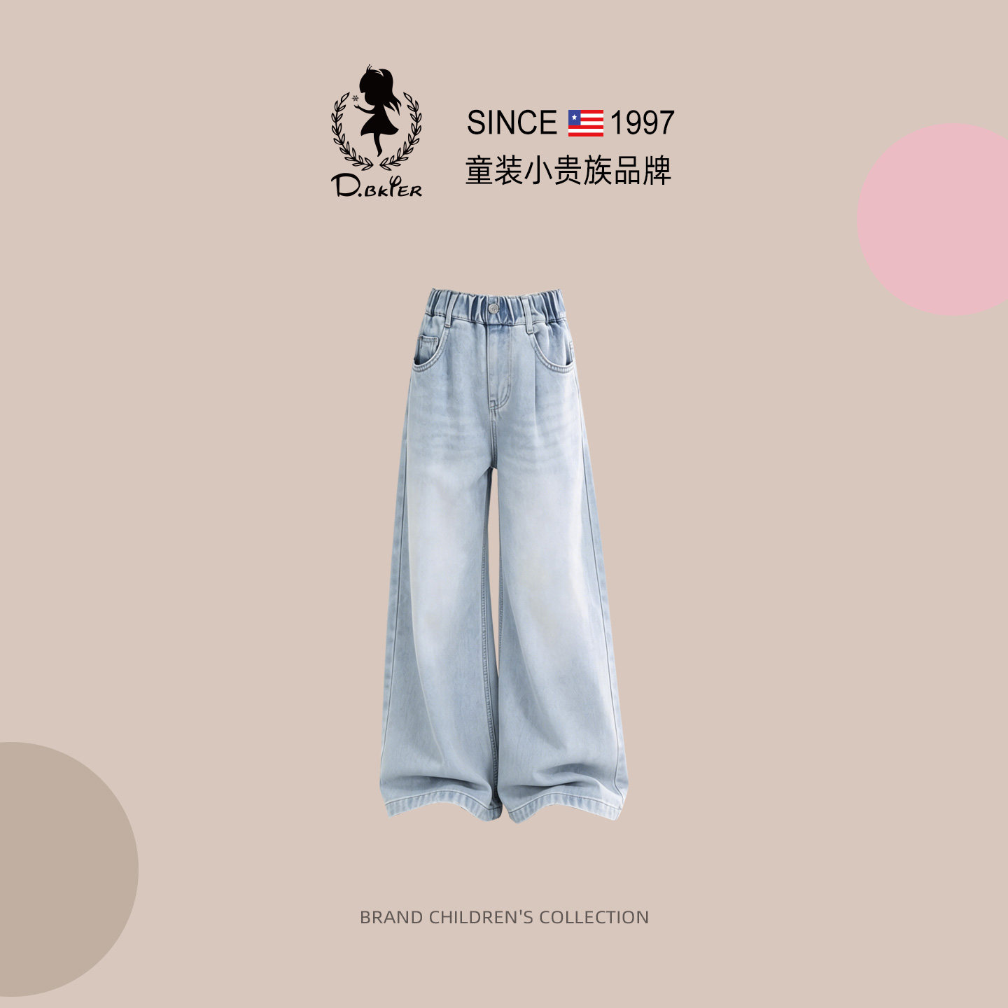 sesameclub女童裤子牛仔裤