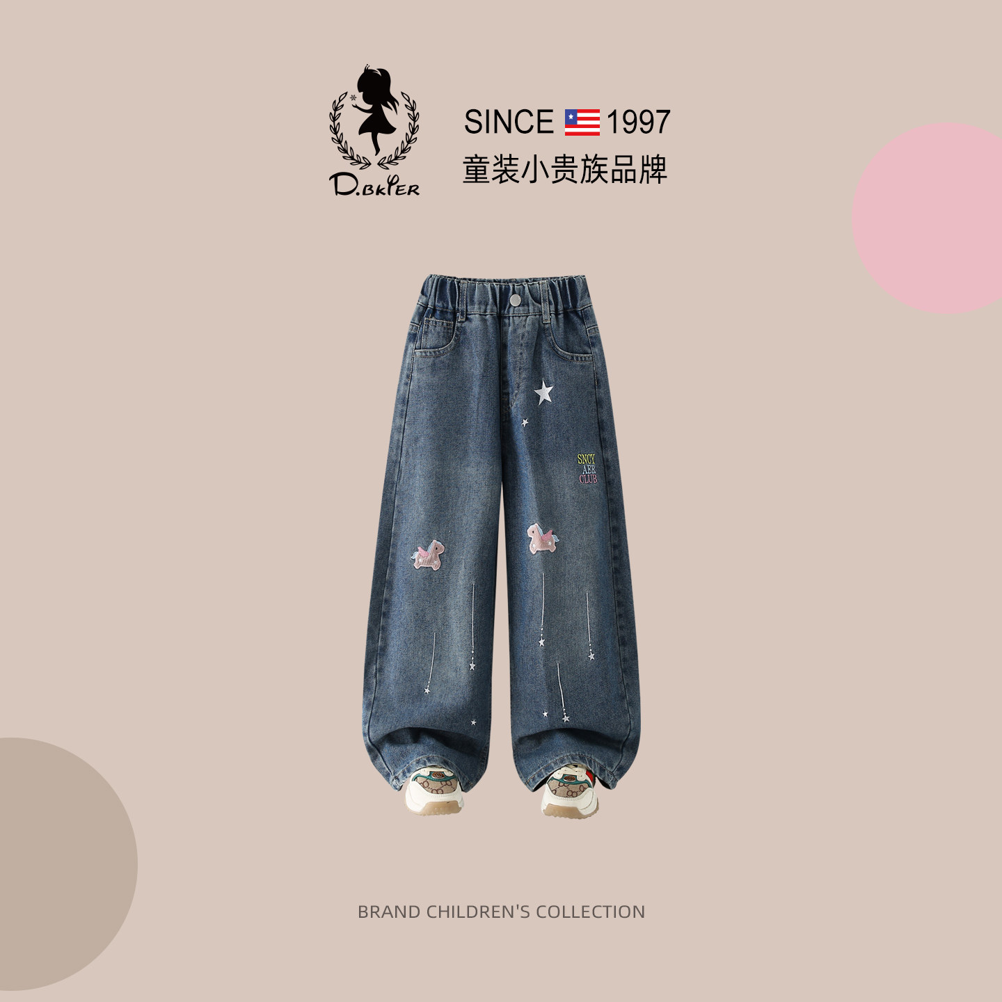 sesameclub女童牛仔裤子秋季2026新款刺绣儿童长裤大童阔腿休闲裤