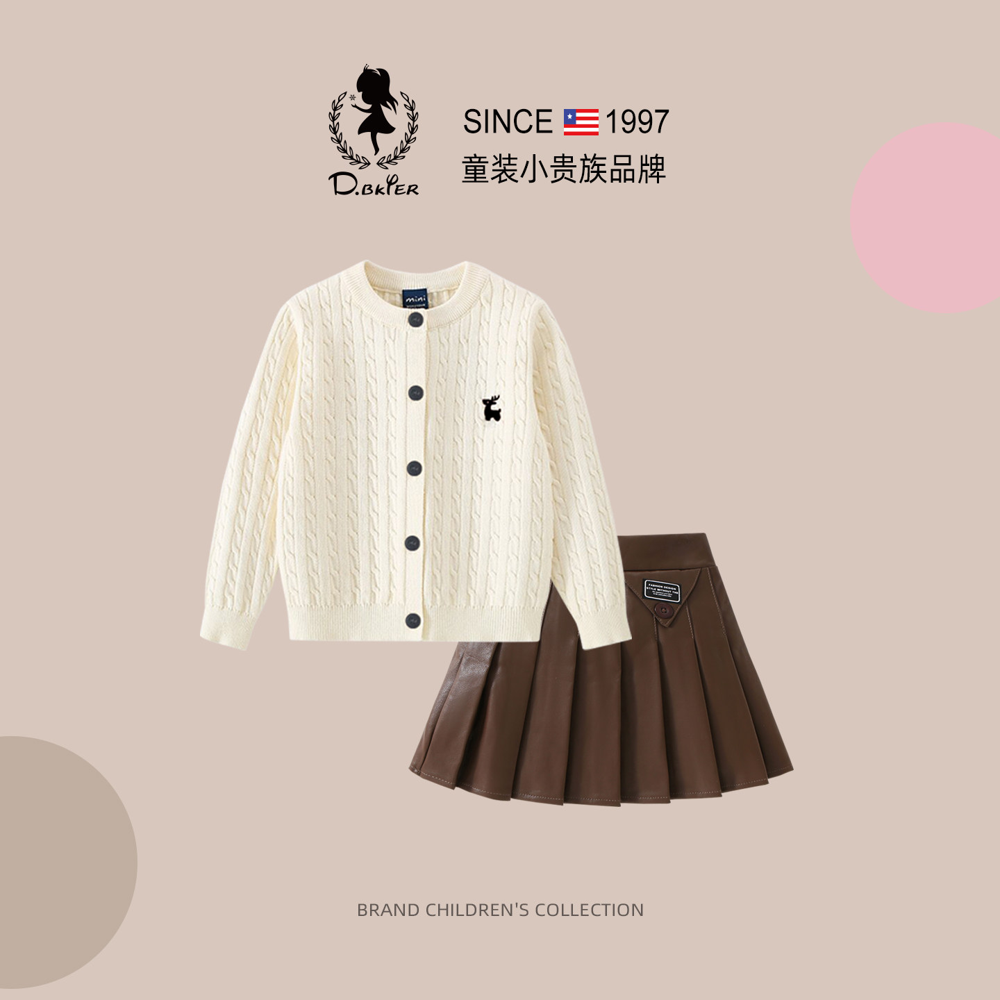 sesameclub女童套装开衫毛衣皮裙