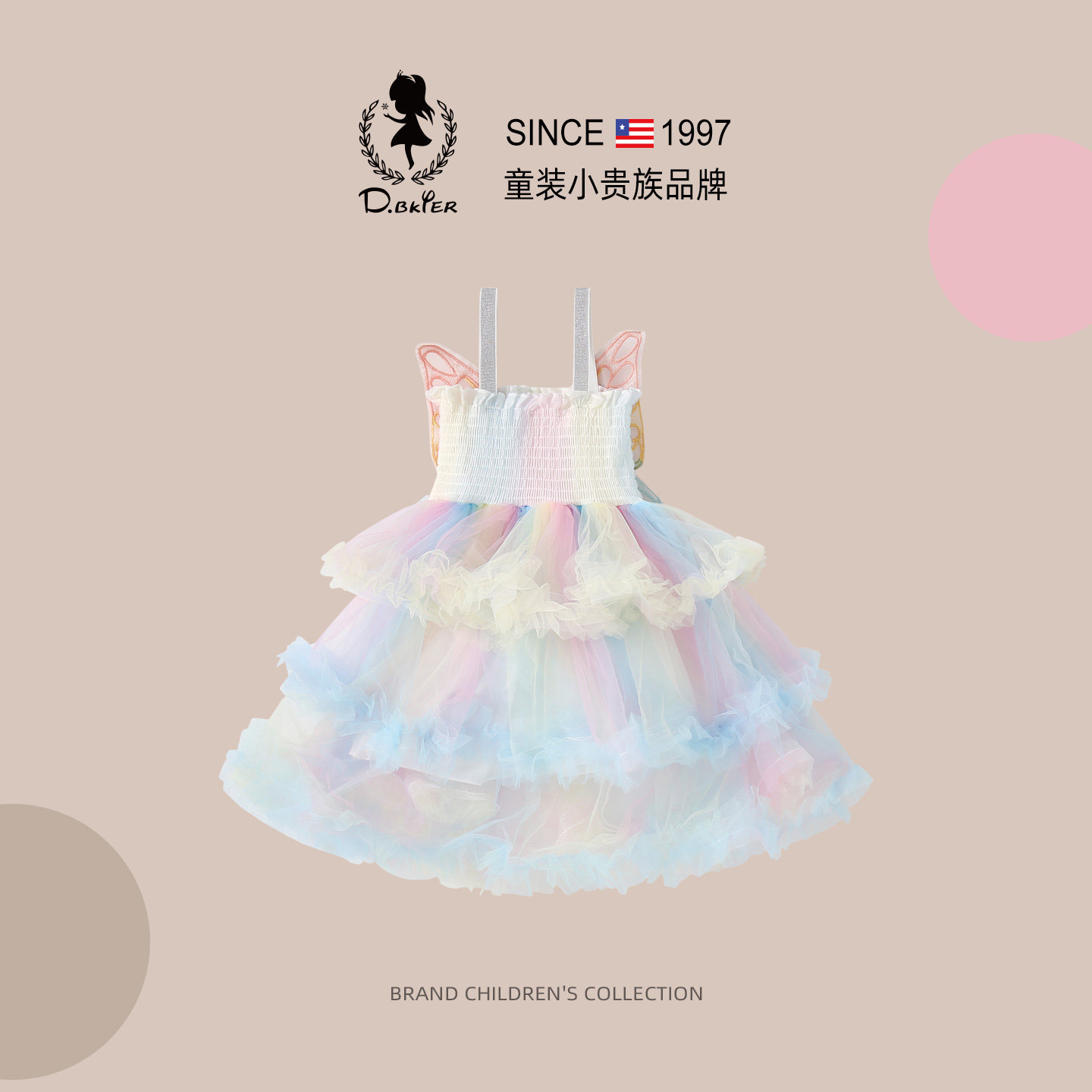 sesameclub女童公主裙夏装儿童彩虹蓬蓬蛋糕裙礼服主持人表演裙子