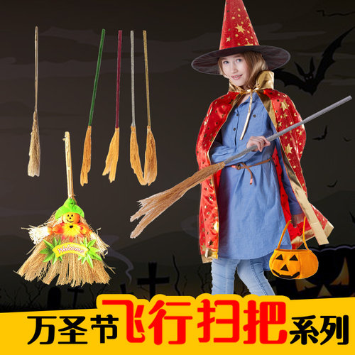 万圣节 扫帚巫 魔法师扫帚巫师扫帚飞天女哈利波特扫把舞会扫帚