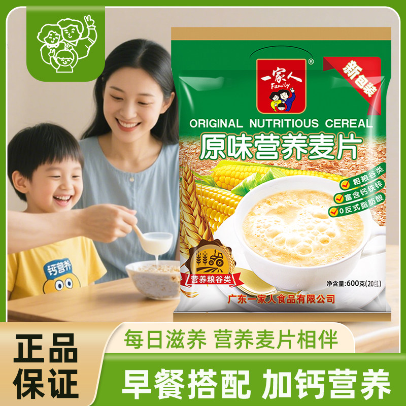 澳洲原味即食免煮营养燕麦片学生代餐饱腹早餐谷物食品冲饮600g,咖啡/麦片/冲饮,营养复合麦片,淘宝优惠券,粉丝福利购,淘宝优惠卷