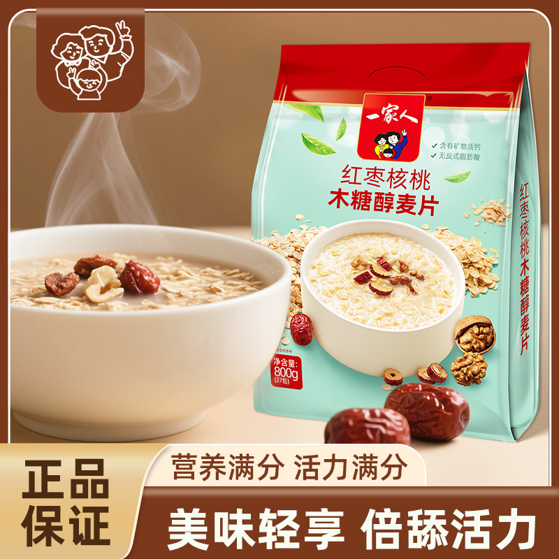 澳洲红枣核桃木糖醇燕麦片即食免煮代餐饱腹早餐谷物食品冲饮800g,咖啡/麦片/冲饮,营养复合麦片,淘宝优惠券,粉丝福利购,淘宝优惠卷