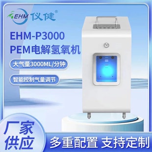 吸氢机家用3000ml大流量氢氧分离双吸一体机电解水制氢机水素水机