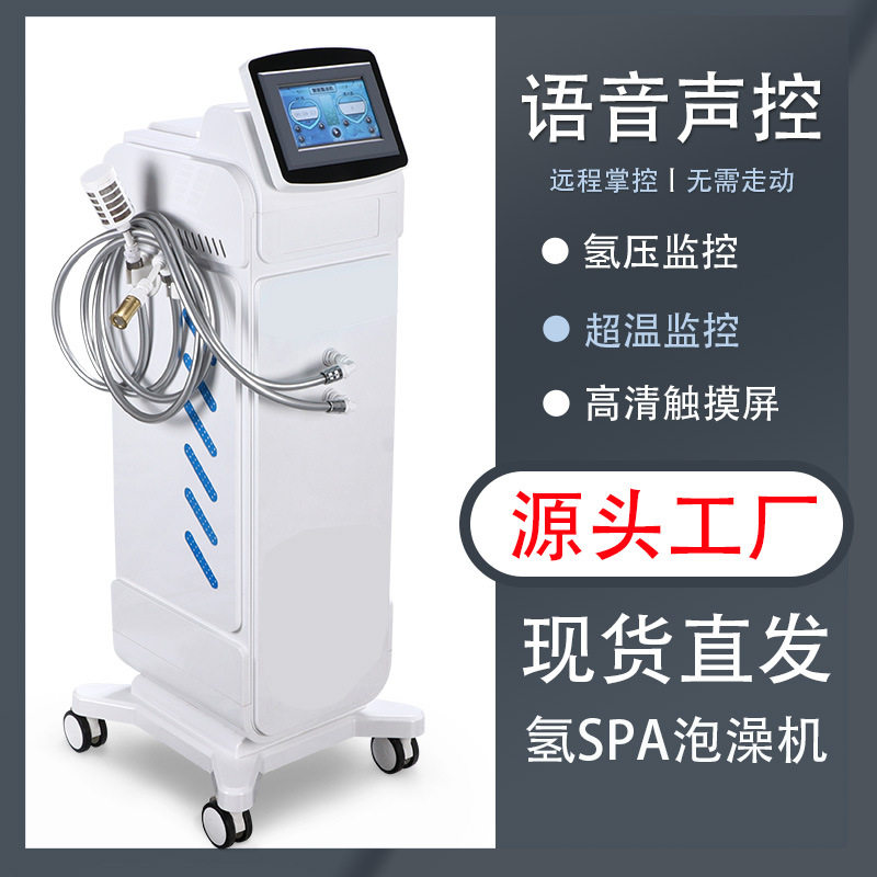 家用泡浴机纳米气泡氢浴机水素水电子美容仪浴缸SPA理疗水疗机