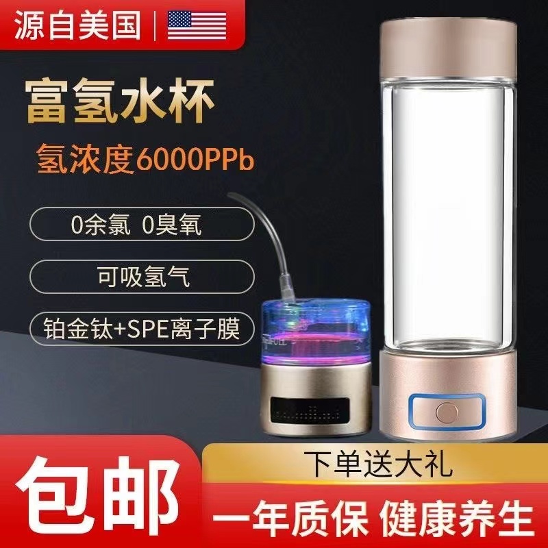 斯普勒6000ppb超饱和高浓度富氢水杯可吸氢负离子氢氧分离水素杯