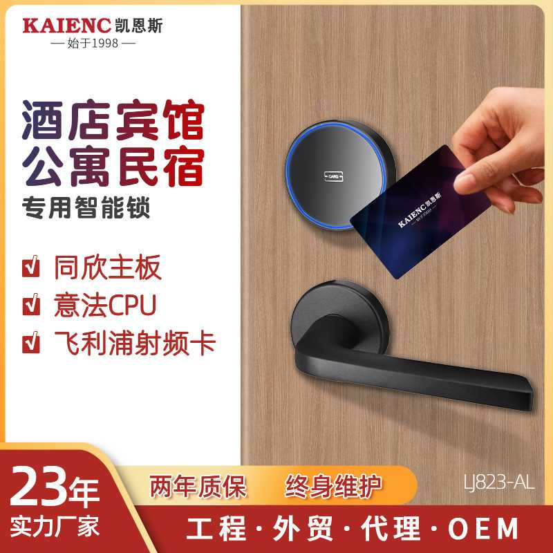 厂家供应酒店民宿智能锁一卡通木门智能门锁酒店办公刷卡民宿锁