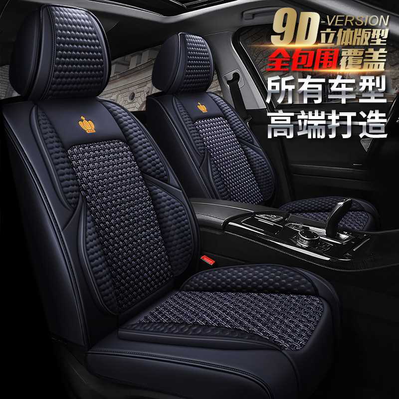 BEIJING北京汽车绅宝D50 D20 D70北京U7座套四季垫子座垫汽车坐垫