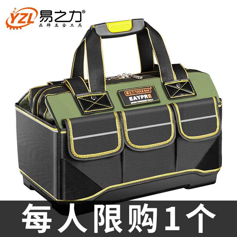 工具包结实耐用多功能电工专用工具收纳箱工具箱收纳盒家用内衬袋
