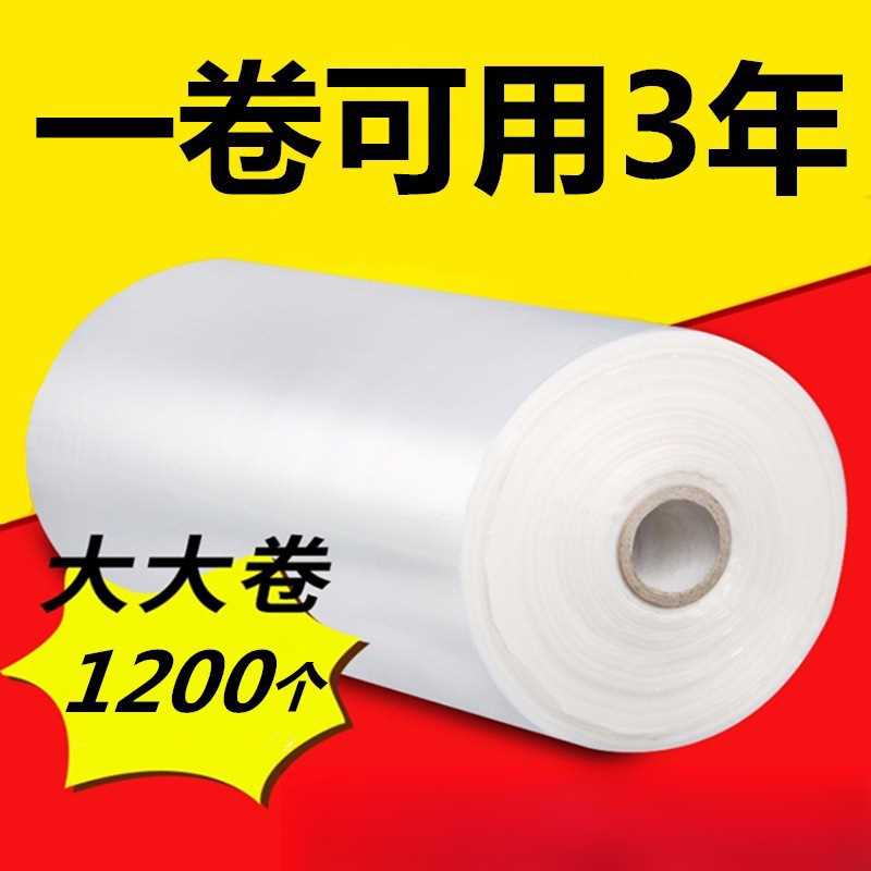 厚实保鲜袋家用加厚食品袋大号食品级点断式超市加大号连卷袋商用