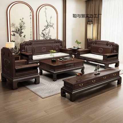 新中式紫金檀木全实木沙发组合仿古雕花客厅别墅冬夏两用古典家具