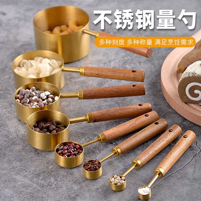 烘培工具不锈钢量勺量杯套装带刻度木柄量匙勺子大肚杯厨房用具