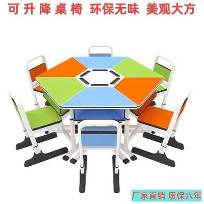 六边形升降课桌椅学生可调节彩色组合桌辅导班培训机构团体拼接桌