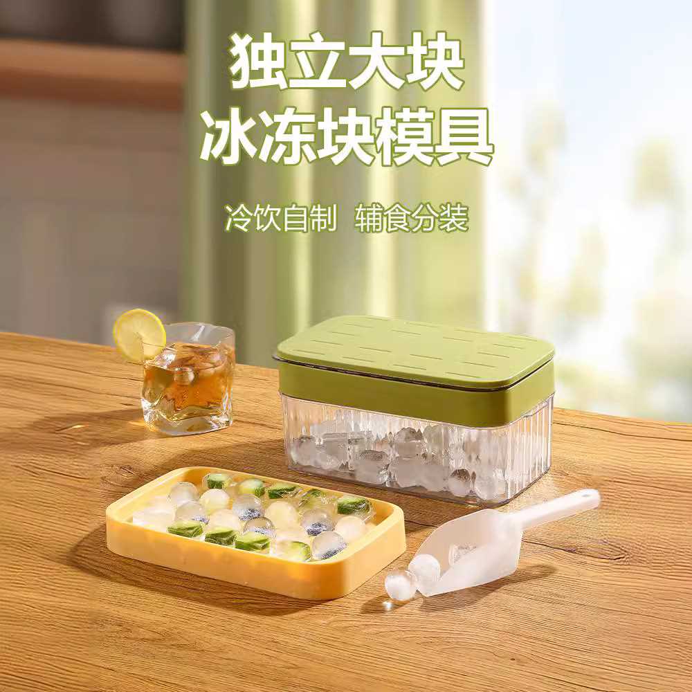 爆款按压冰格冰块模具家用大容量冰棒冰淇淋塑料储冰制冰盒储冰盒