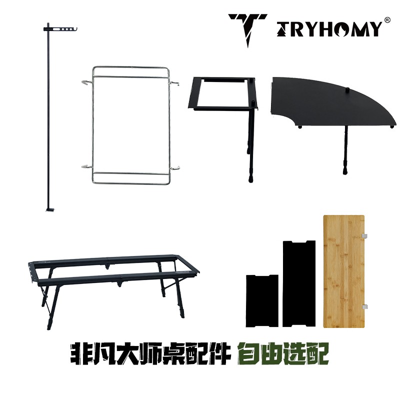 踏觅非凡大师桌igt拓展5单元框架