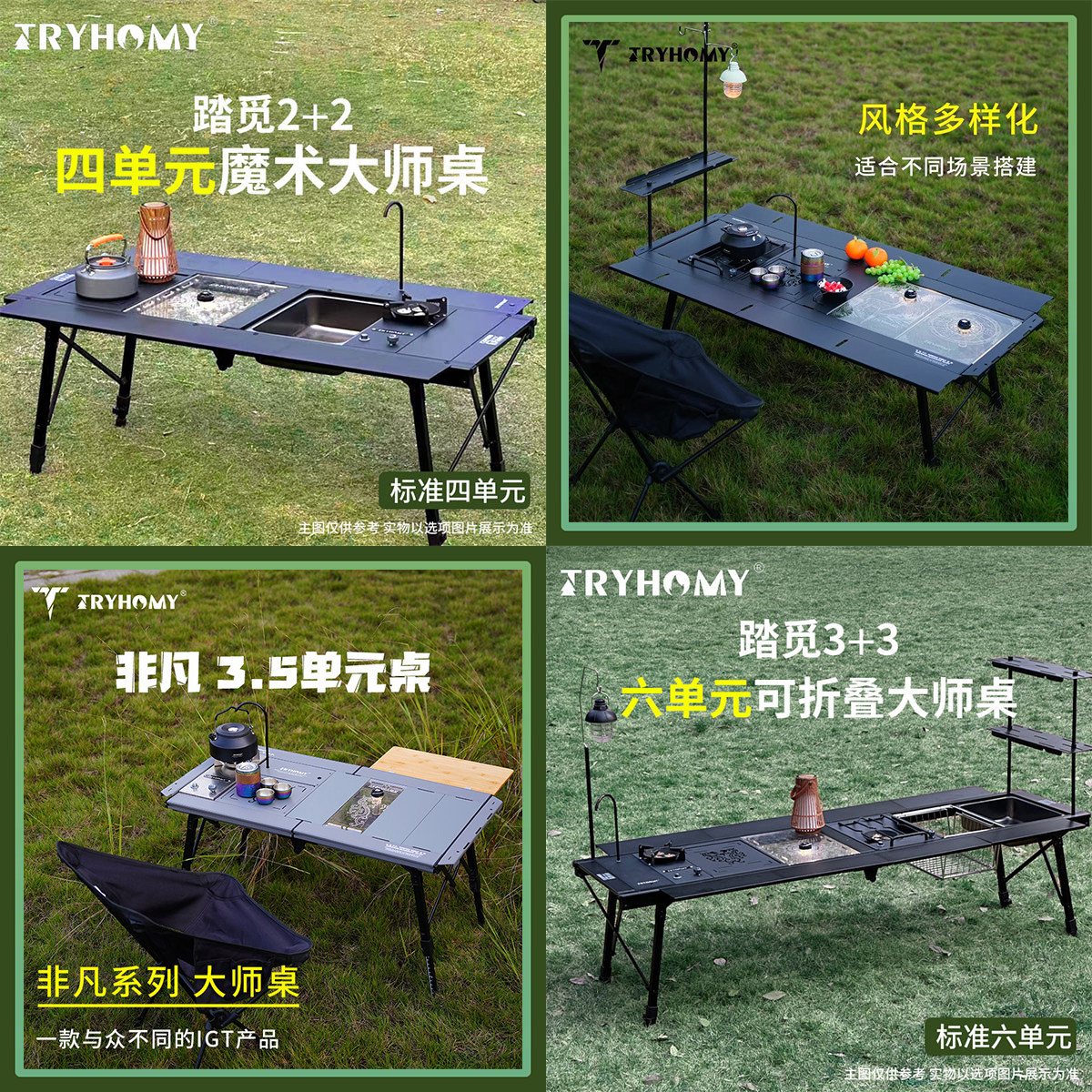 踏觅3单元4单元5单元6单元igt桌