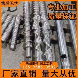 定制304不锈钢螺杆料筒挤出机注塑机计量喂料输送搅拌送料螺旋杆