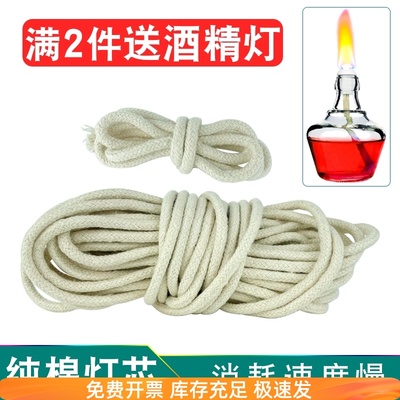 酒精灯纯棉灯芯家用酒精炉全棉线灯蕊实验室教学耗材水培吸水棉绳