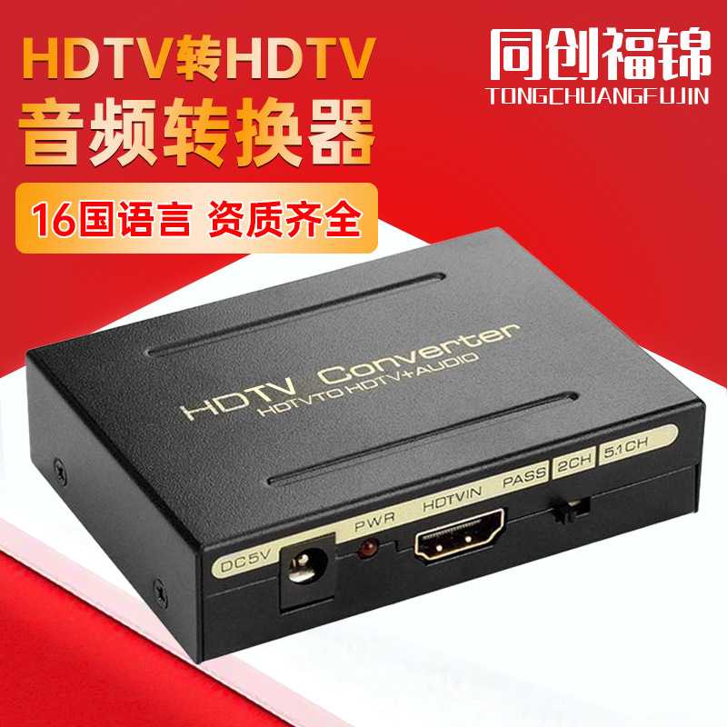 HDMI音频分离器HDMI转HDMI+Audio+SPDIF+R/L模拟音频转换器4K - 实物图