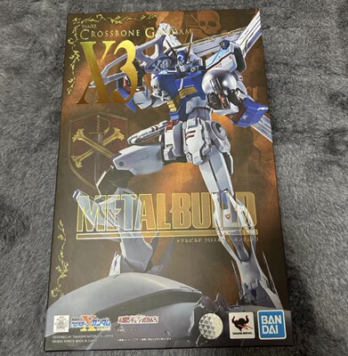 万代魂限定METAL BUILD MB海盗高达X3全新未拆封正品现货