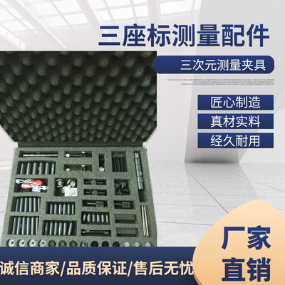 三坐标夹具治具检具固定治具