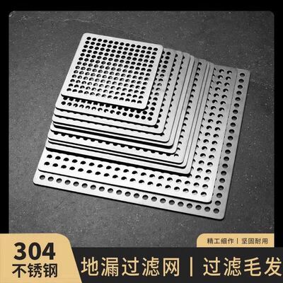 不锈钢圆孔冲孔网板下水道过滤网地沟排水板条地漏加厚洞洞板定制