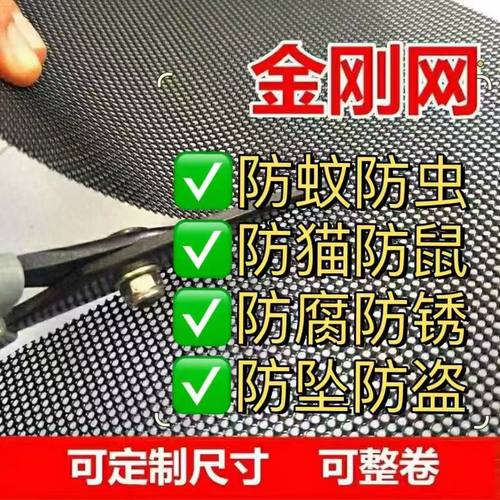 金刚网纱网家用防盗防蚊窗纱网自装不锈钢金刚纱门防猫防鼠纱窗网