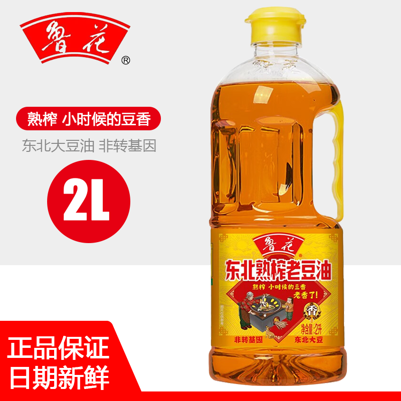 鲁花东北熟榨老豆油2L压榨