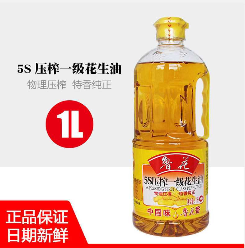 鲁花花生油1L