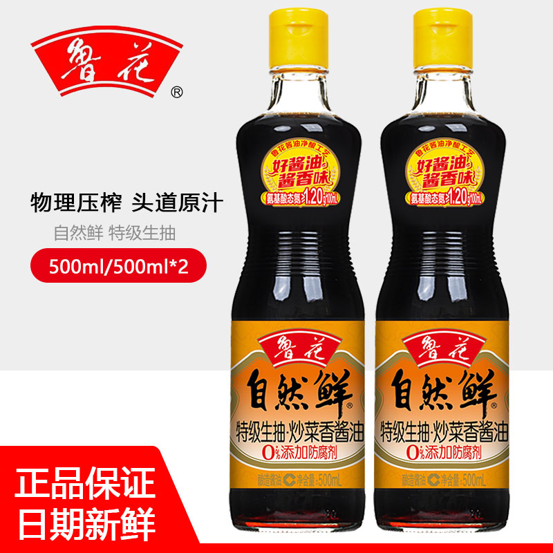 鲁花自然鲜炒菜香酱油500ml