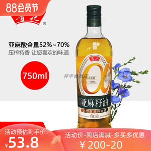鲁花亚麻籽油压榨特香一级食用油750ml胡麻油凉拌家用油