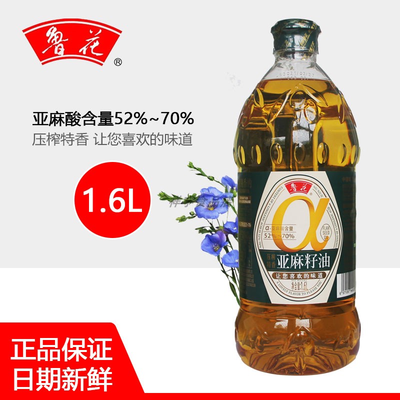 鲁花压榨特香一级亚麻籽油