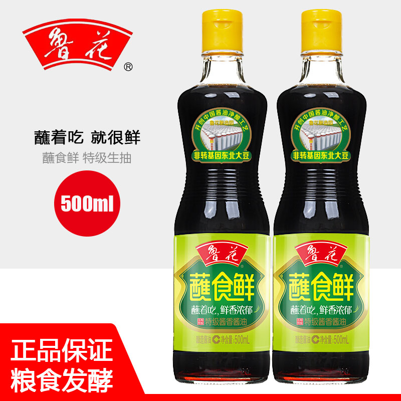 鲁花蘸食鲜酱油500ml*2瓶酿造特级生抽炒菜凉拌调味品