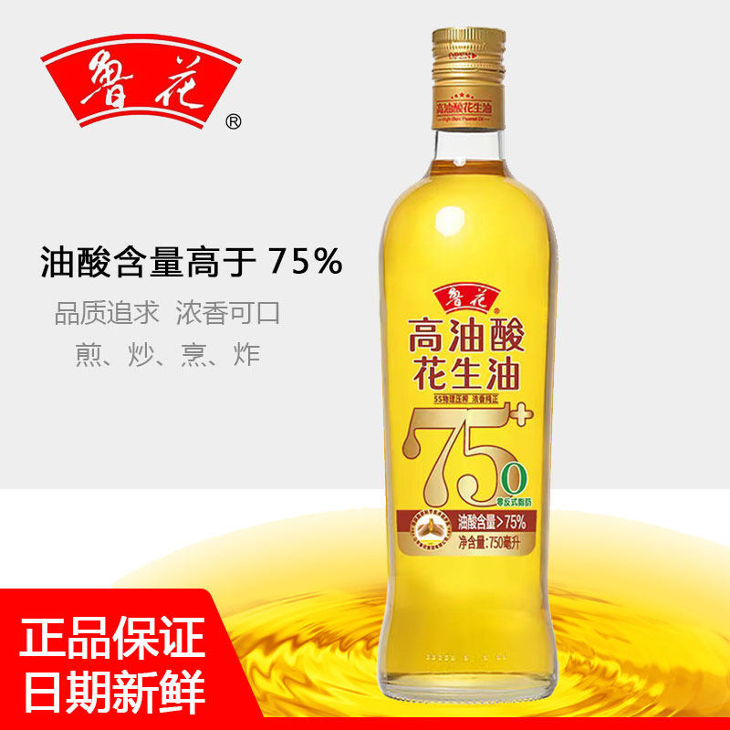新货鲁花高油酸花生油750ml食用油玻璃瓶装家庭用油小瓶油炒菜油
