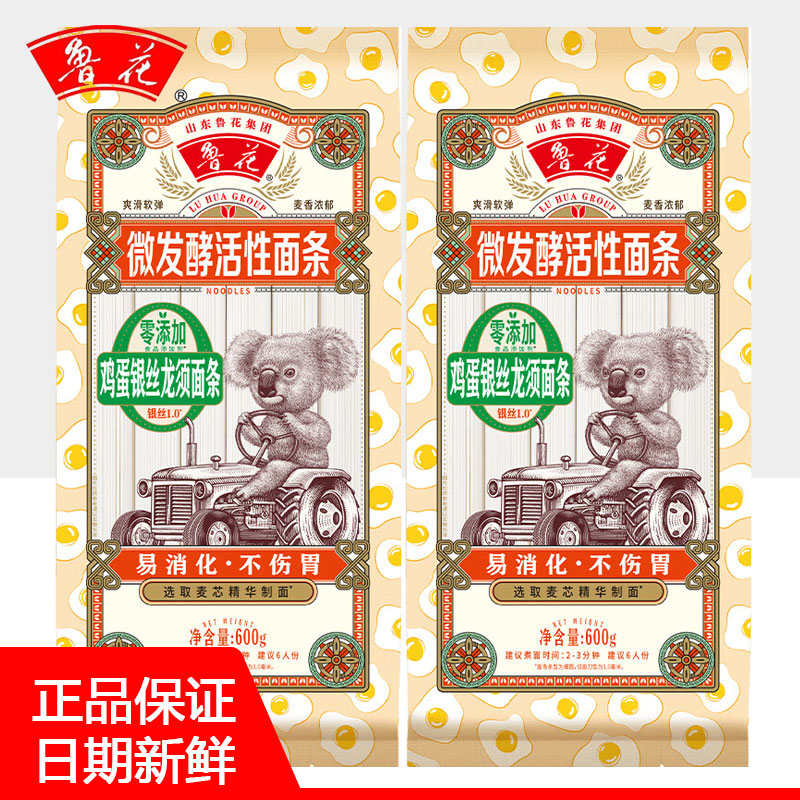 鲁花鸡蛋银丝挂面六艺活性面条