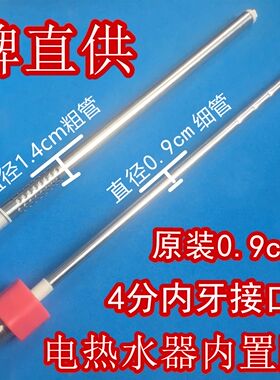 适用于万家乐D60-H361Y热水器配件内置防墙绝缘管红蓝冷热进出水