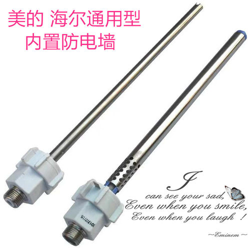 适用于美的电热水器配件F50F60F65F80-21B130B315A2进水出水管防