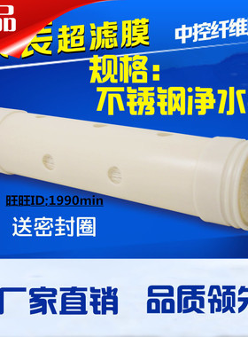 清溪泉超滤净水器QCQ-1000厨房中央过滤器超滤膜过滤芯送工具