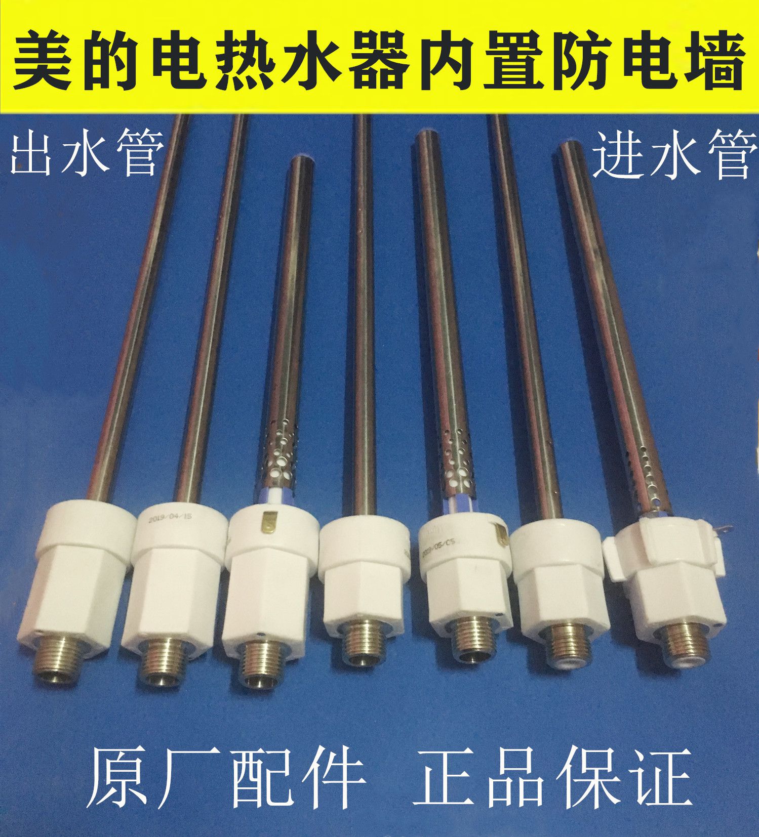 适用于美的热水器配件冷热进出水管15A4/21B1/30B3/30G4防墙6分