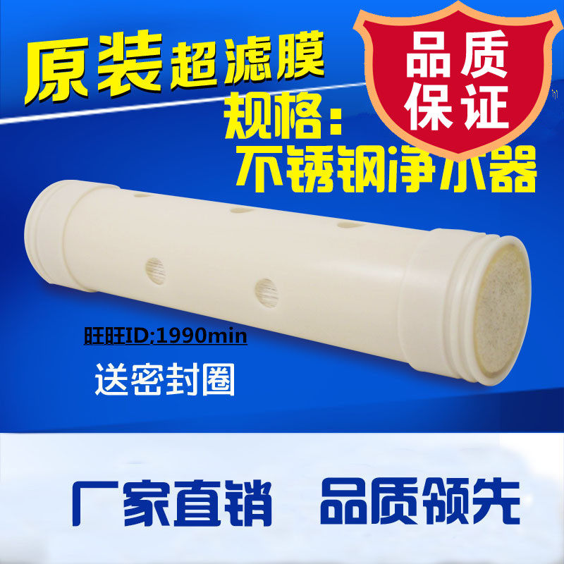 瑞和源RHY-1000c厨房中央过滤器超滤膜过滤芯送工具 包邮