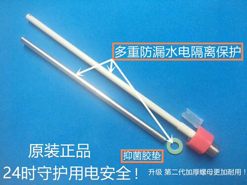 适用于华帝DJF60-YJ04热水器内置防墙绝缘管隔墙红蓝冷热进出水管